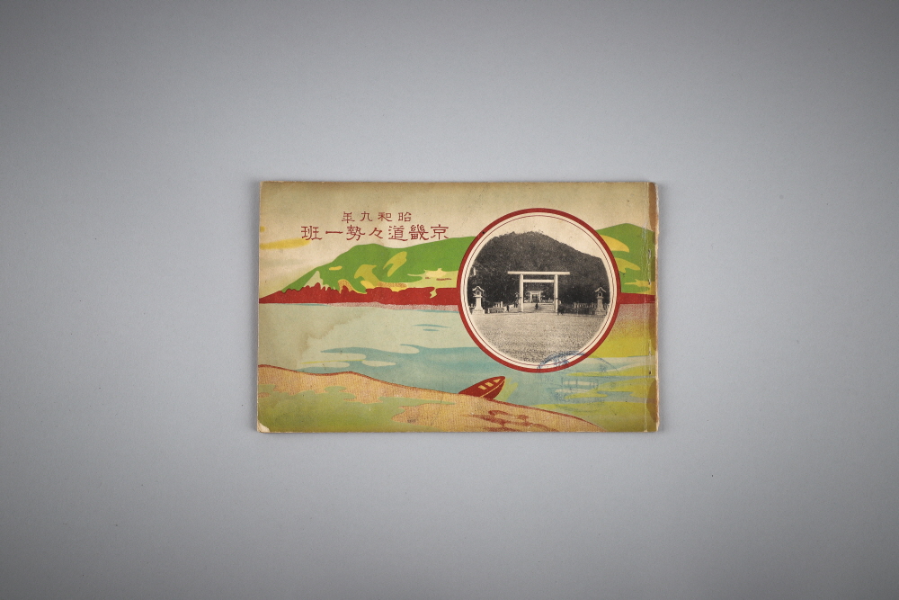 경기도 도세일반 (京畿道 道勢一班) 이미지